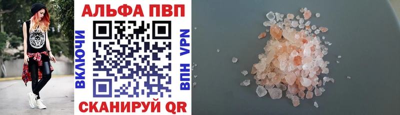 APVP Соль  Черногорск 