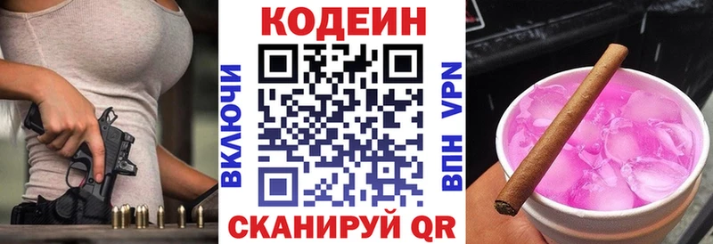 Codein Purple Drank  blacksprut рабочий сайт  Черногорск 
