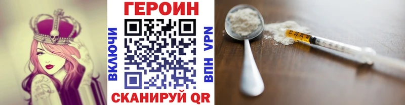 Героин VHQ Черногорск