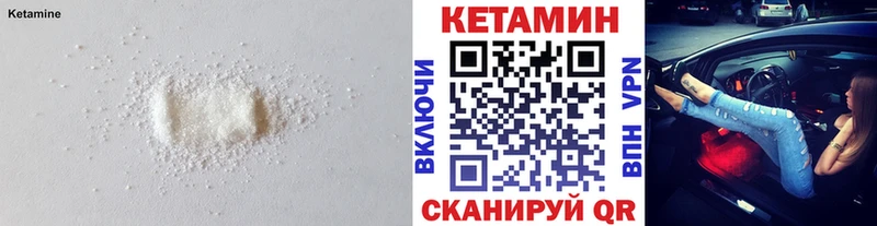 КЕТАМИН VHQ  Черногорск 