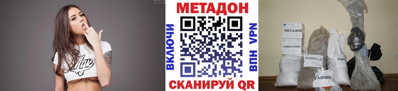МЕТАДОН мёд  кракен онион  Черногорск 