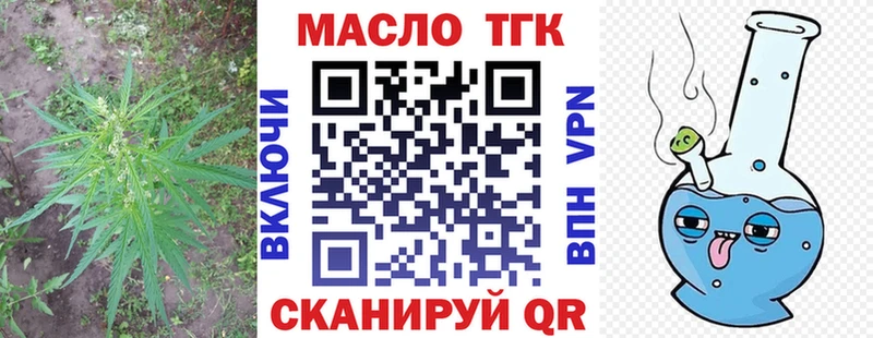 ТГК THC oil  Черногорск 